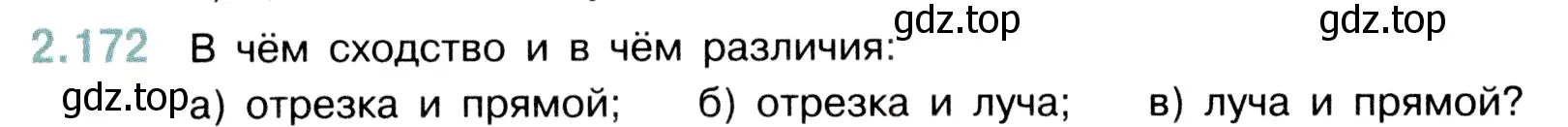 Условие номер 2.172 (страница 66) гдз по математике 5 класс Виленкин, Жохов, учебник 1 часть