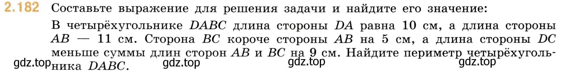 Условие номер 2.182 (страница 67) гдз по математике 5 класс Виленкин, Жохов, учебник 1 часть