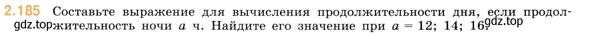 Условие номер 2.185 (страница 67) гдз по математике 5 класс Виленкин, Жохов, учебник 1 часть