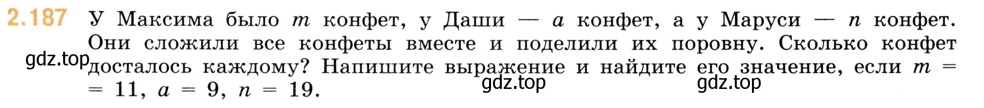 Условие номер 2.187 (страница 67) гдз по математике 5 класс Виленкин, Жохов, учебник 1 часть