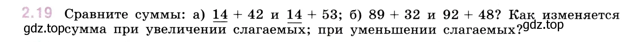 Условие номер 2.19 (страница 47) гдз по математике 5 класс Виленкин, Жохов, учебник 1 часть