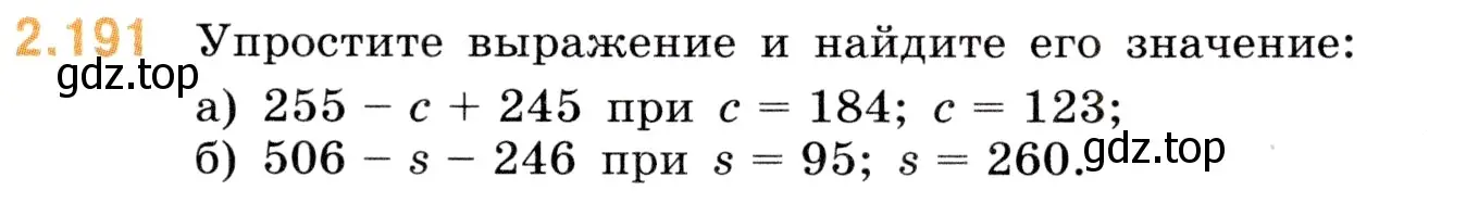 Условие номер 2.191 (страница 67) гдз по математике 5 класс Виленкин, Жохов, учебник 1 часть