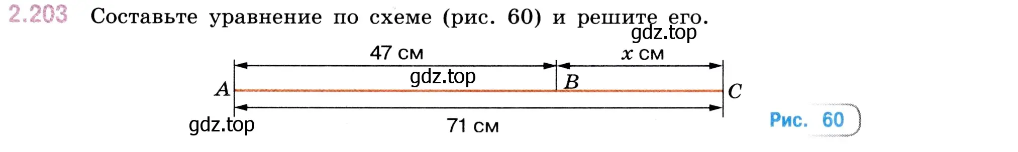 Условие номер 2.203 (страница 71) гдз по математике 5 класс Виленкин, Жохов, учебник 1 часть