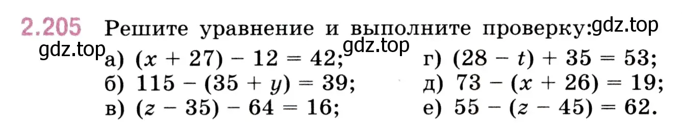 Условие номер 2.205 (страница 72) гдз по математике 5 класс Виленкин, Жохов, учебник 1 часть