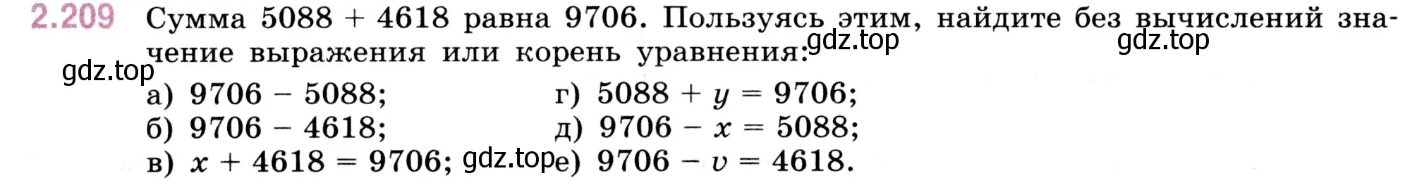 Условие номер 2.209 (страница 72) гдз по математике 5 класс Виленкин, Жохов, учебник 1 часть