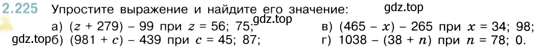 Условие номер 2.225 (страница 74) гдз по математике 5 класс Виленкин, Жохов, учебник 1 часть