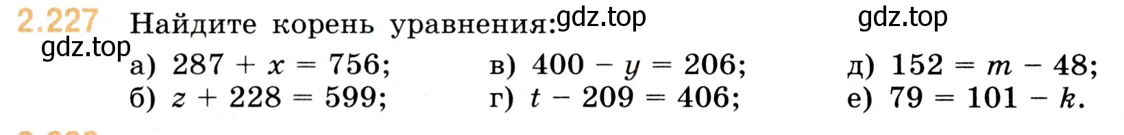 Условие номер 2.227 (страница 74) гдз по математике 5 класс Виленкин, Жохов, учебник 1 часть