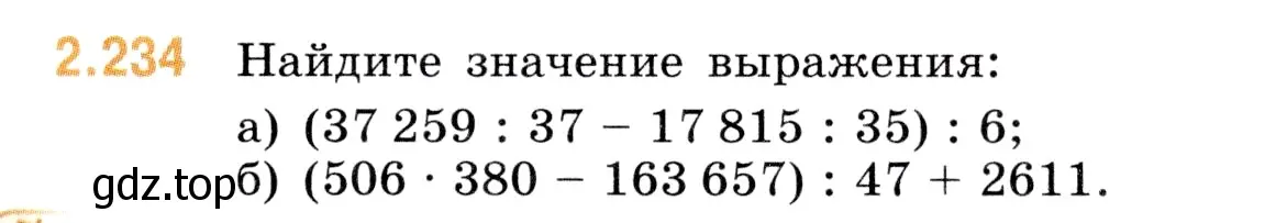 Условие номер 2.234 (страница 75) гдз по математике 5 класс Виленкин, Жохов, учебник 1 часть