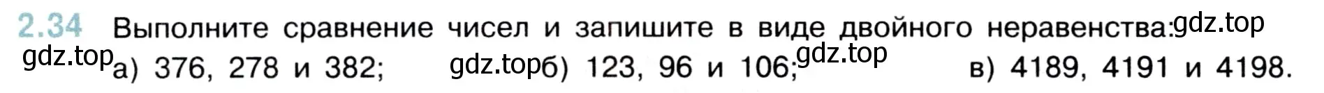 Условие номер 2.34 (страница 48) гдз по математике 5 класс Виленкин, Жохов, учебник 1 часть