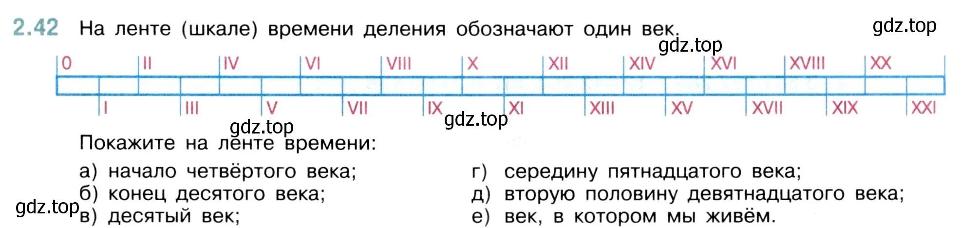 Условие номер 2.42 (страница 49) гдз по математике 5 класс Виленкин, Жохов, учебник 1 часть