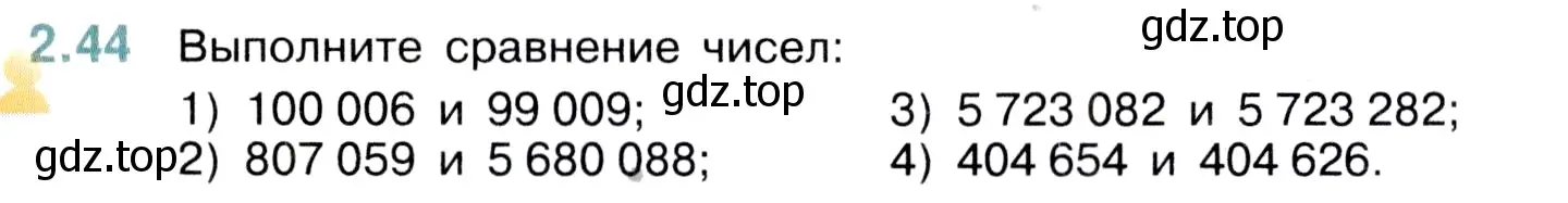 Условие номер 2.44 (страница 49) гдз по математике 5 класс Виленкин, Жохов, учебник 1 часть