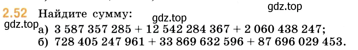 Условие номер 2.52 (страница 50) гдз по математике 5 класс Виленкин, Жохов, учебник 1 часть