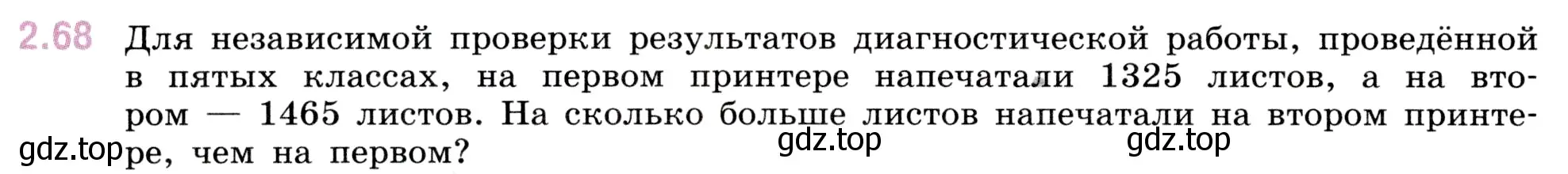 Условие номер 2.68 (страница 54) гдз по математике 5 класс Виленкин, Жохов, учебник 1 часть