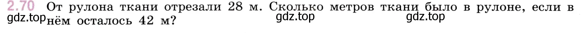 Условие номер 2.70 (страница 54) гдз по математике 5 класс Виленкин, Жохов, учебник 1 часть