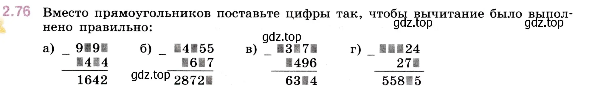 Условие номер 2.76 (страница 55) гдз по математике 5 класс Виленкин, Жохов, учебник 1 часть