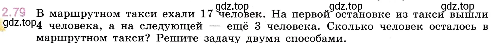 Условие номер 2.79 (страница 55) гдз по математике 5 класс Виленкин, Жохов, учебник 1 часть