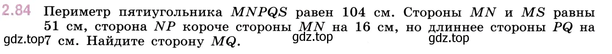 Условие номер 2.84 (страница 55) гдз по математике 5 класс Виленкин, Жохов, учебник 1 часть