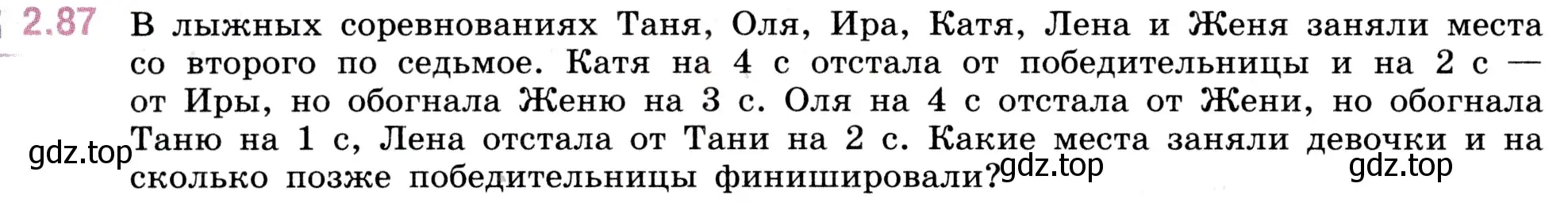 Условие номер 2.87 (страница 56) гдз по математике 5 класс Виленкин, Жохов, учебник 1 часть