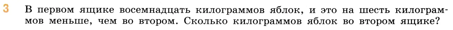 Условие номер 3 (страница 51) гдз по математике 5 класс Виленкин, Жохов, учебник 1 часть