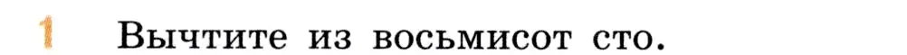 Условие номер 1 (страница 59) гдз по математике 5 класс Виленкин, Жохов, учебник 1 часть