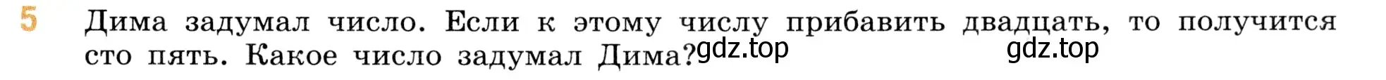 Условие номер 5 (страница 75) гдз по математике 5 класс Виленкин, Жохов, учебник 1 часть