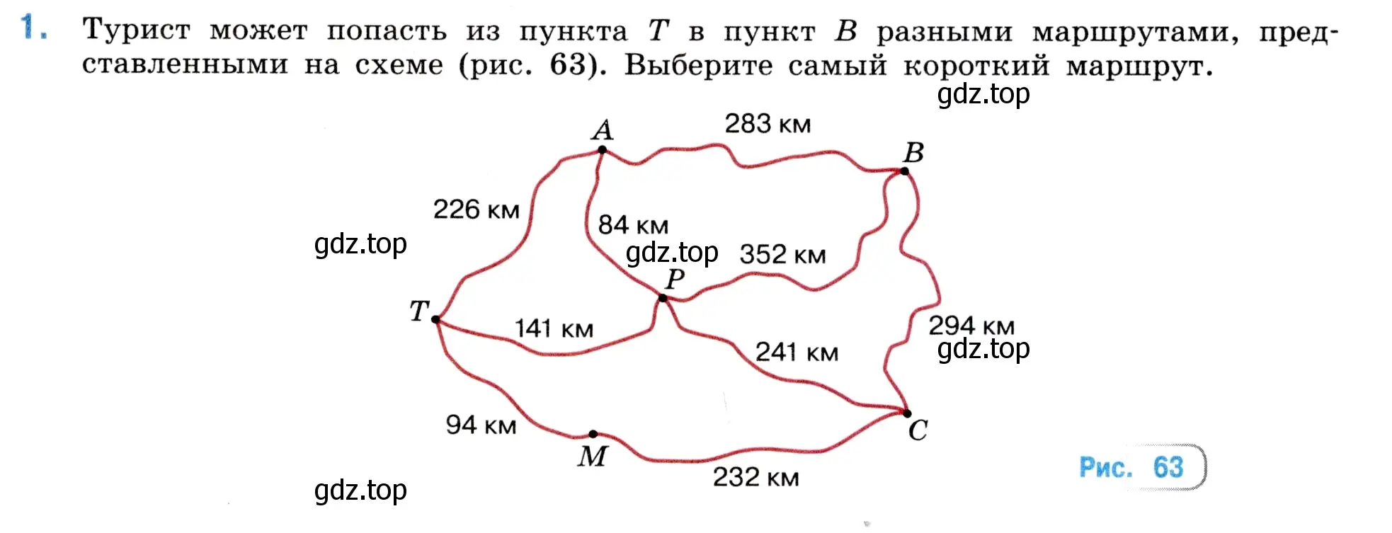 Условие номер 1 (страница 77) гдз по математике 5 класс Виленкин, Жохов, учебник 1 часть