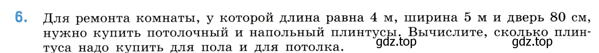 Условие номер 6 (страница 78) гдз по математике 5 класс Виленкин, Жохов, учебник 1 часть