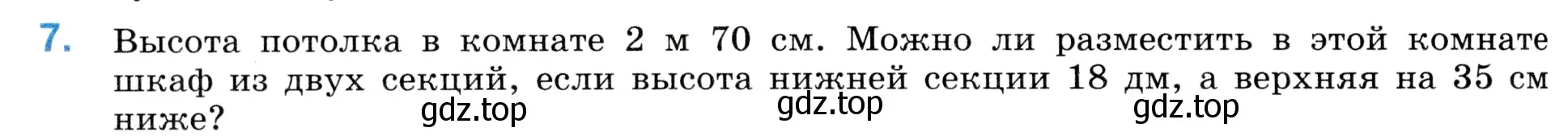 Условие номер 7 (страница 78) гдз по математике 5 класс Виленкин, Жохов, учебник 1 часть