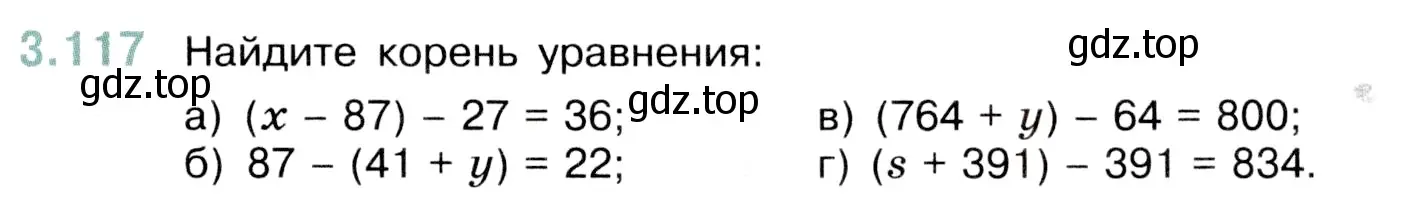 Условие номер 3.117 (страница 91) гдз по математике 5 класс Виленкин, Жохов, учебник 1 часть