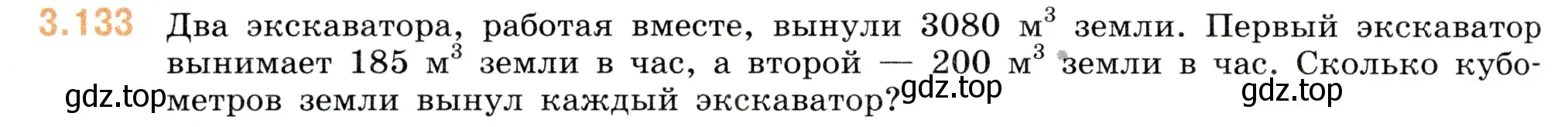 Условие номер 3.133 (страница 92) гдз по математике 5 класс Виленкин, Жохов, учебник 1 часть