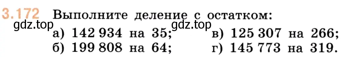 Условие номер 3.172 (страница 97) гдз по математике 5 класс Виленкин, Жохов, учебник 1 часть