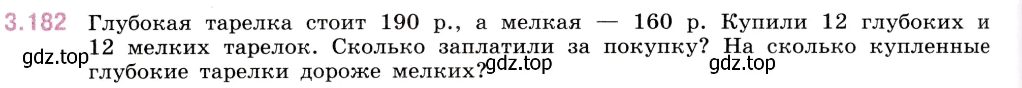 Условие номер 3.182 (страница 100) гдз по математике 5 класс Виленкин, Жохов, учебник 1 часть