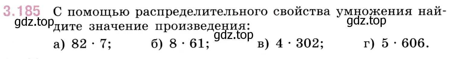 Условие номер 3.185 (страница 100) гдз по математике 5 класс Виленкин, Жохов, учебник 1 часть