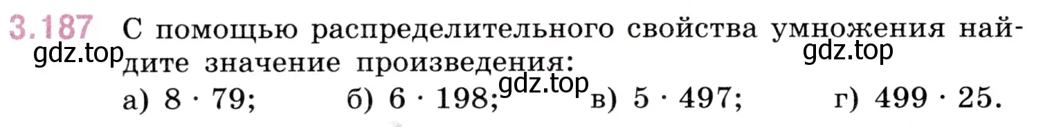 Условие номер 3.187 (страница 100) гдз по математике 5 класс Виленкин, Жохов, учебник 1 часть