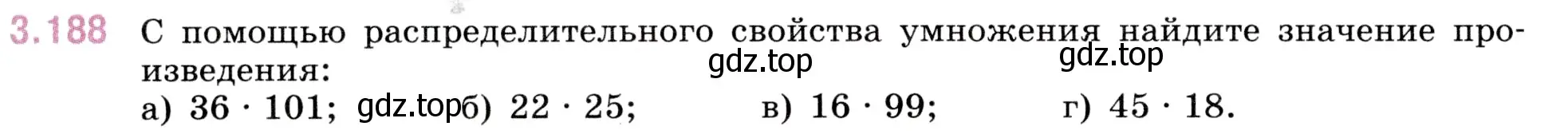 Условие номер 3.188 (страница 100) гдз по математике 5 класс Виленкин, Жохов, учебник 1 часть