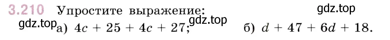 Условие номер 3.210 (страница 102) гдз по математике 5 класс Виленкин, Жохов, учебник 1 часть