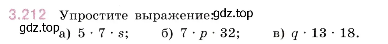 Условие номер 3.212 (страница 102) гдз по математике 5 класс Виленкин, Жохов, учебник 1 часть