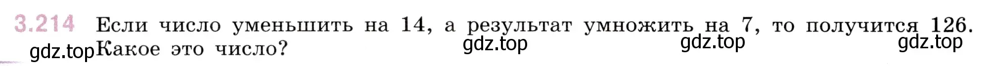 Условие номер 3.214 (страница 102) гдз по математике 5 класс Виленкин, Жохов, учебник 1 часть