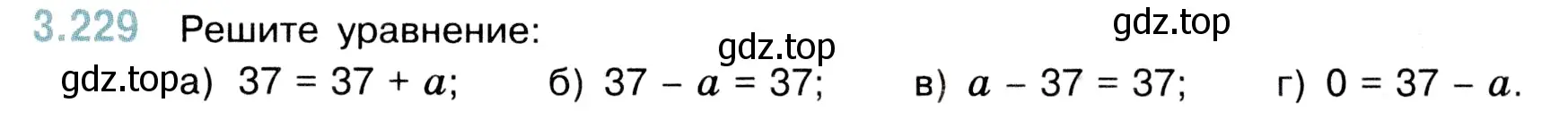Условие номер 3.229 (страница 103) гдз по математике 5 класс Виленкин, Жохов, учебник 1 часть