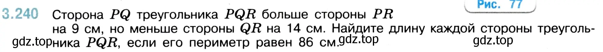 Условие номер 3.240 (страница 104) гдз по математике 5 класс Виленкин, Жохов, учебник 1 часть