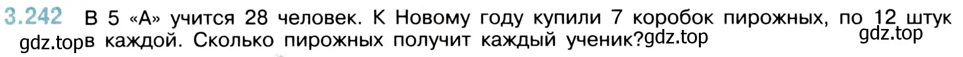 Условие номер 3.242 (страница 104) гдз по математике 5 класс Виленкин, Жохов, учебник 1 часть