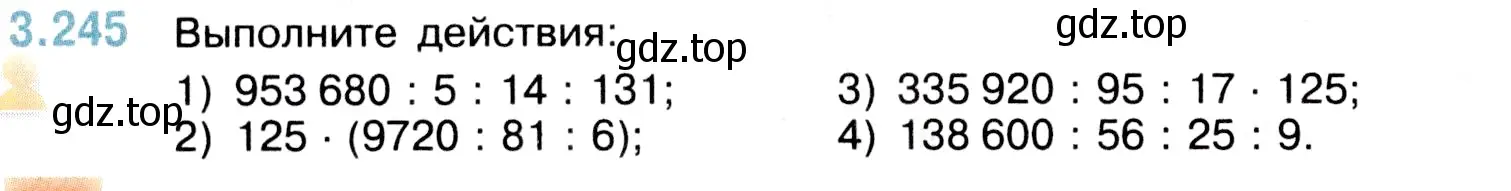 Условие номер 3.245 (страница 104) гдз по математике 5 класс Виленкин, Жохов, учебник 1 часть