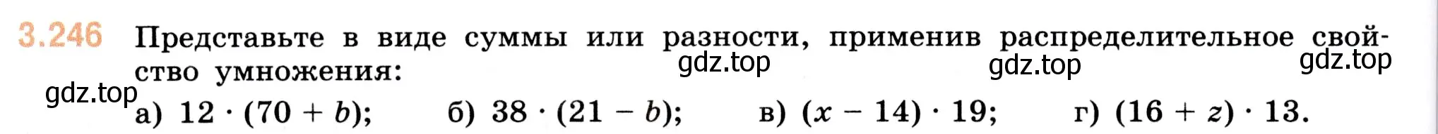 Условие номер 3.246 (страница 104) гдз по математике 5 класс Виленкин, Жохов, учебник 1 часть