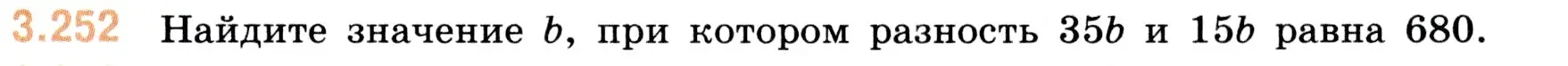 Условие номер 3.252 (страница 105) гдз по математике 5 класс Виленкин, Жохов, учебник 1 часть