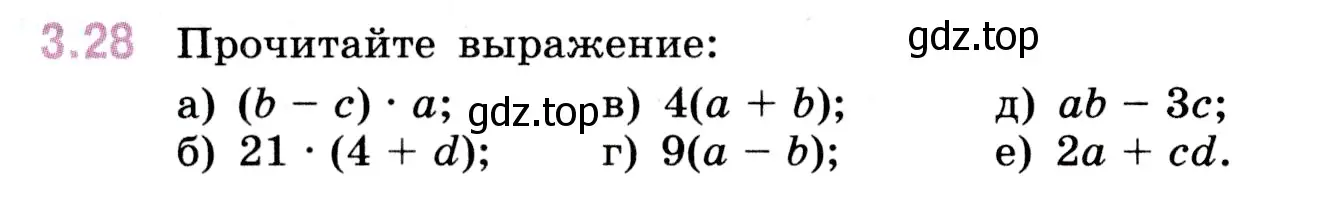 Условие номер 3.28 (страница 82) гдз по математике 5 класс Виленкин, Жохов, учебник 1 часть