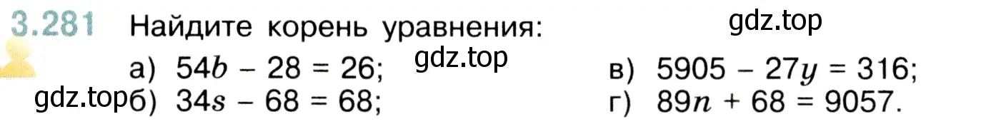 Условие номер 3.281 (страница 111) гдз по математике 5 класс Виленкин, Жохов, учебник 1 часть