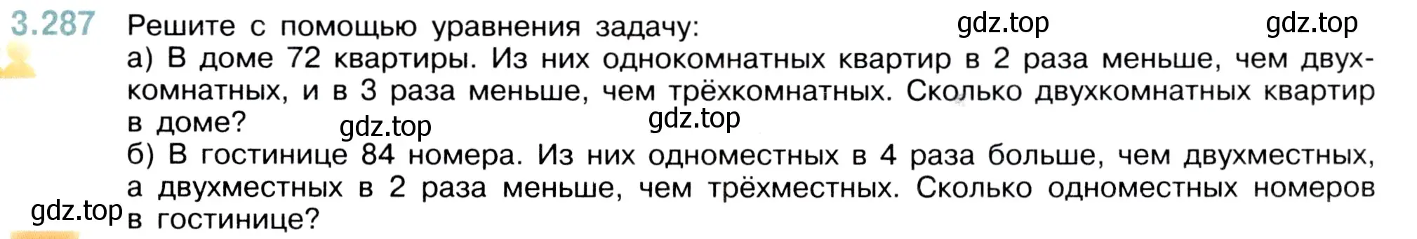 Условие номер 3.287 (страница 111) гдз по математике 5 класс Виленкин, Жохов, учебник 1 часть