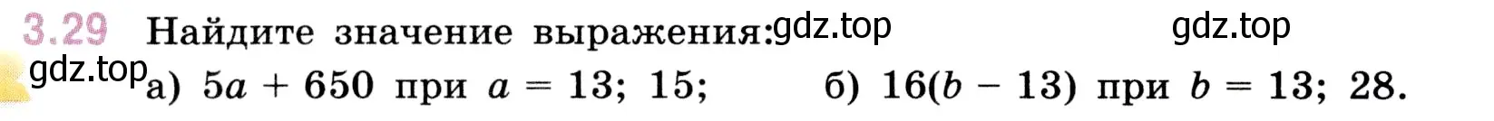 Условие номер 3.29 (страница 82) гдз по математике 5 класс Виленкин, Жохов, учебник 1 часть