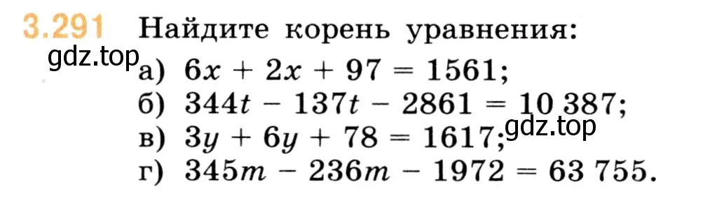 Условие номер 3.291 (страница 111) гдз по математике 5 класс Виленкин, Жохов, учебник 1 часть