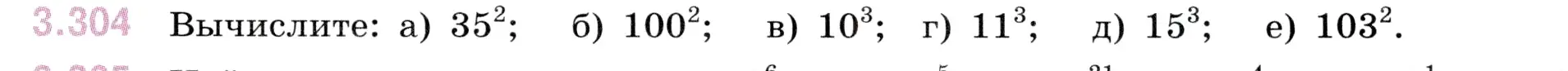 Условие номер 3.304 (страница 115) гдз по математике 5 класс Виленкин, Жохов, учебник 1 часть